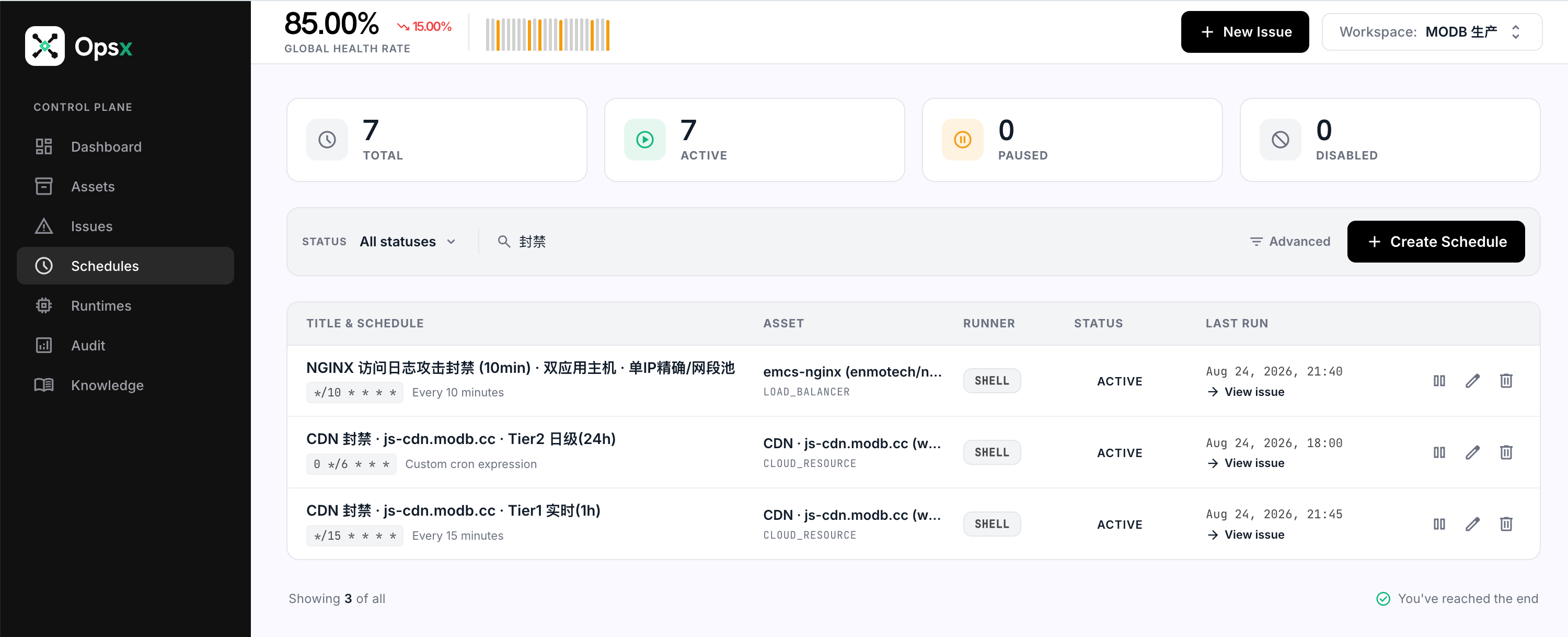 opsx_cdn_nginx_schedules.png