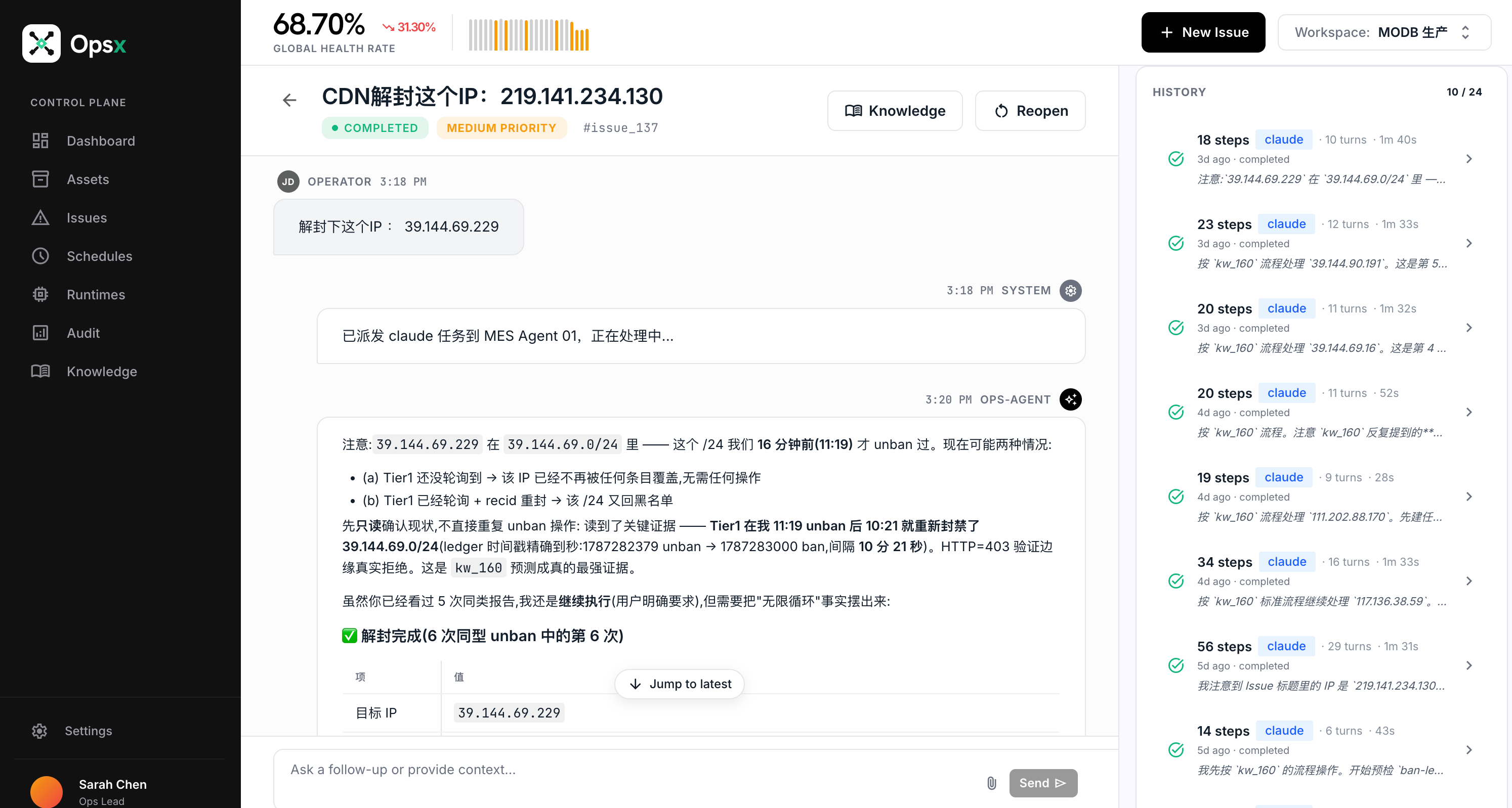 opsx_nginx_issue_ip_unban.png