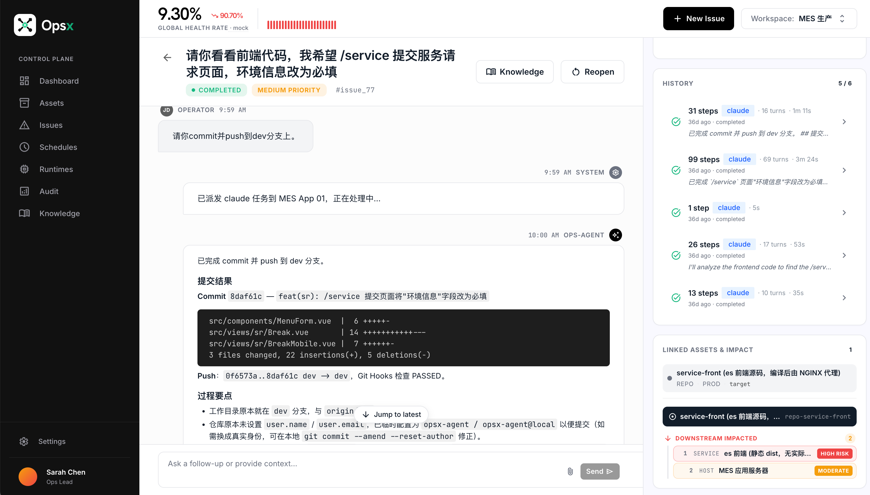 opsx_mes_repo_issue_77.png