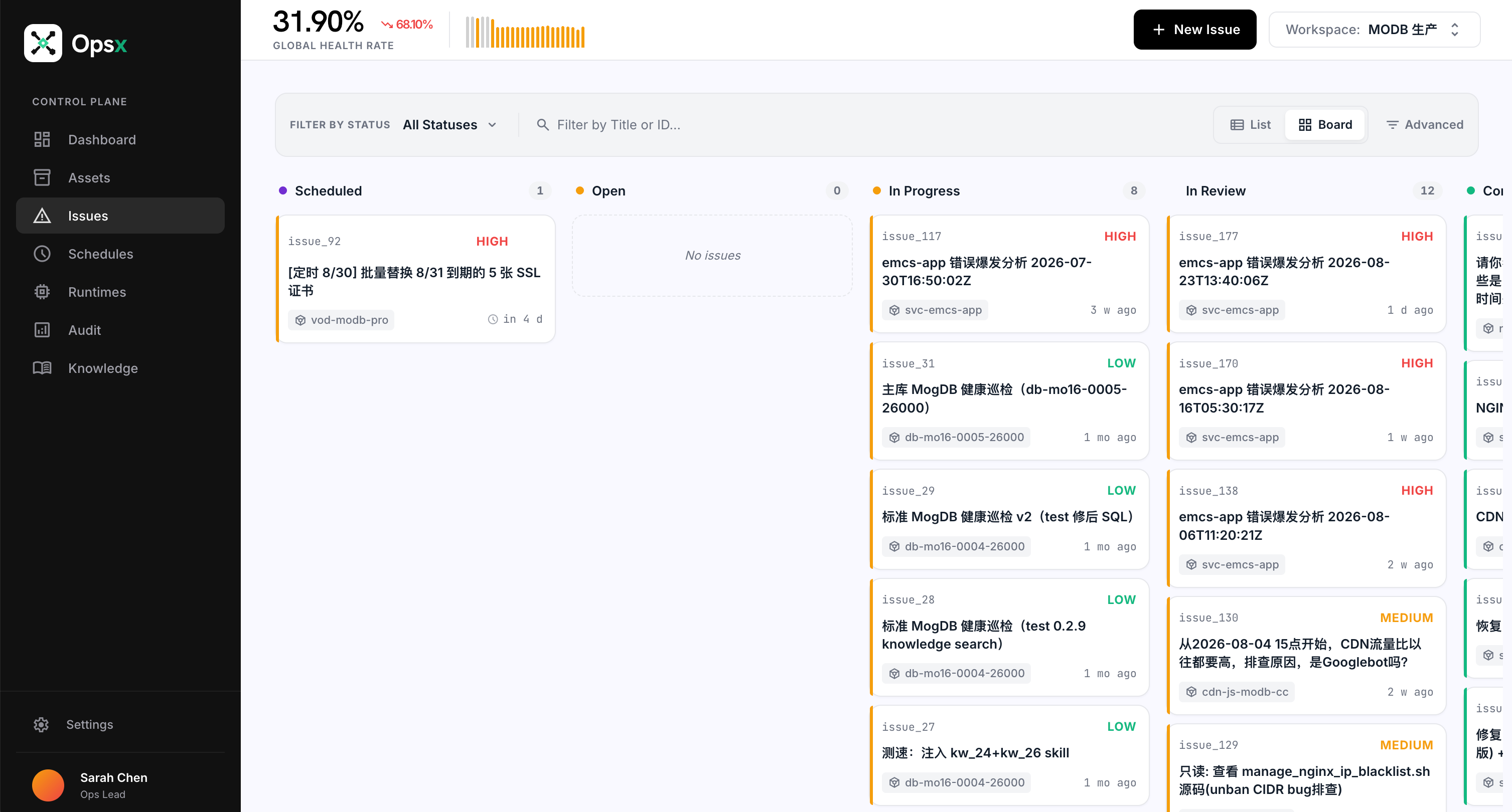 计划在 8 月 30 日自动执行的批量 SSL 证书轮换 Issue