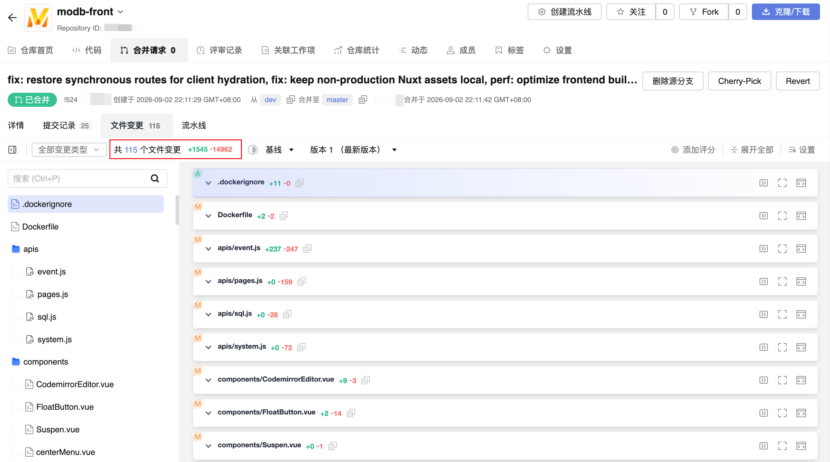 前端瘦身合并请求的文件变更统计，显示新增与删除行数